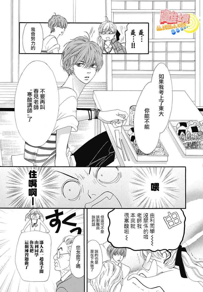 第08话 第19页