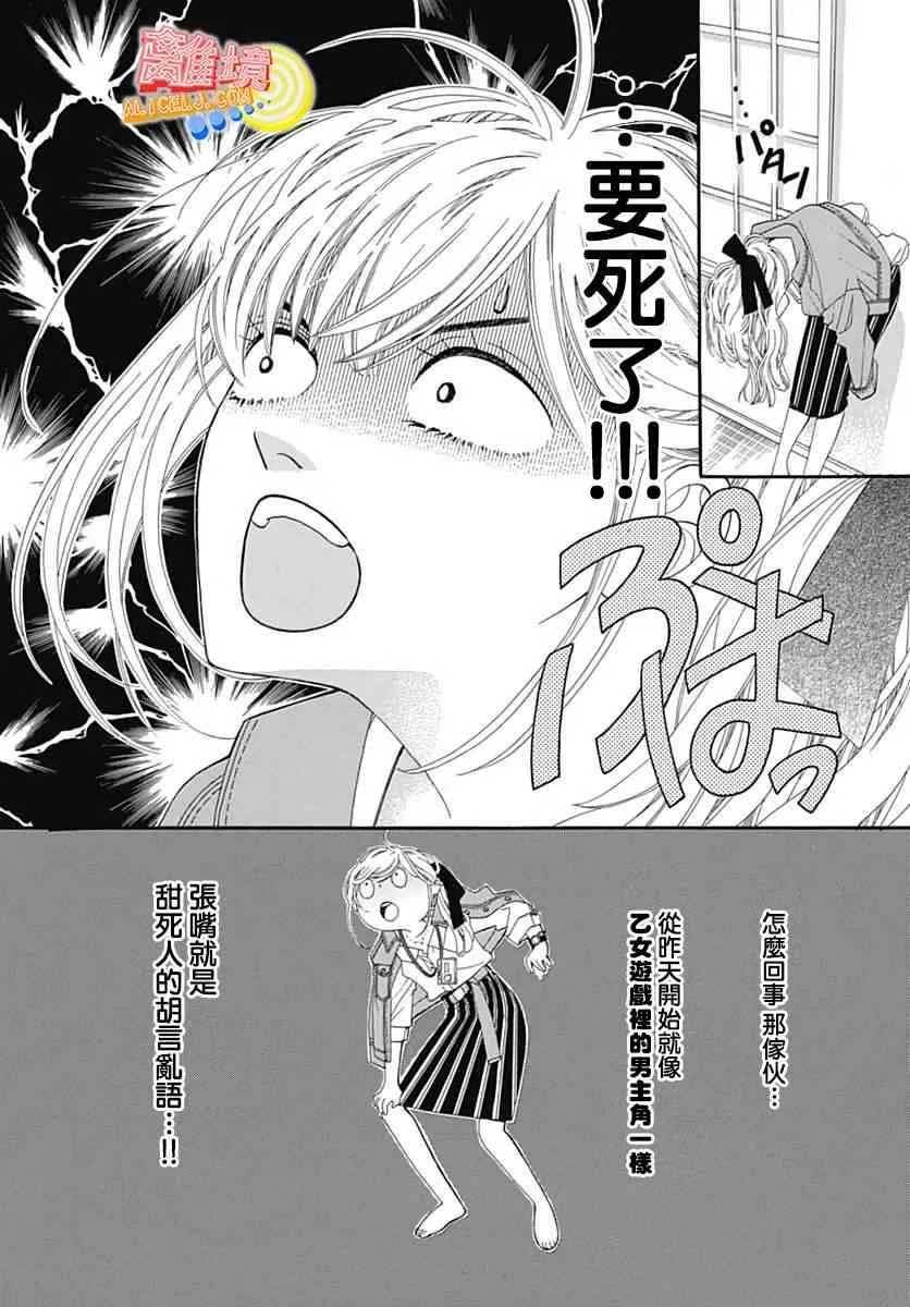 第08话 第20页