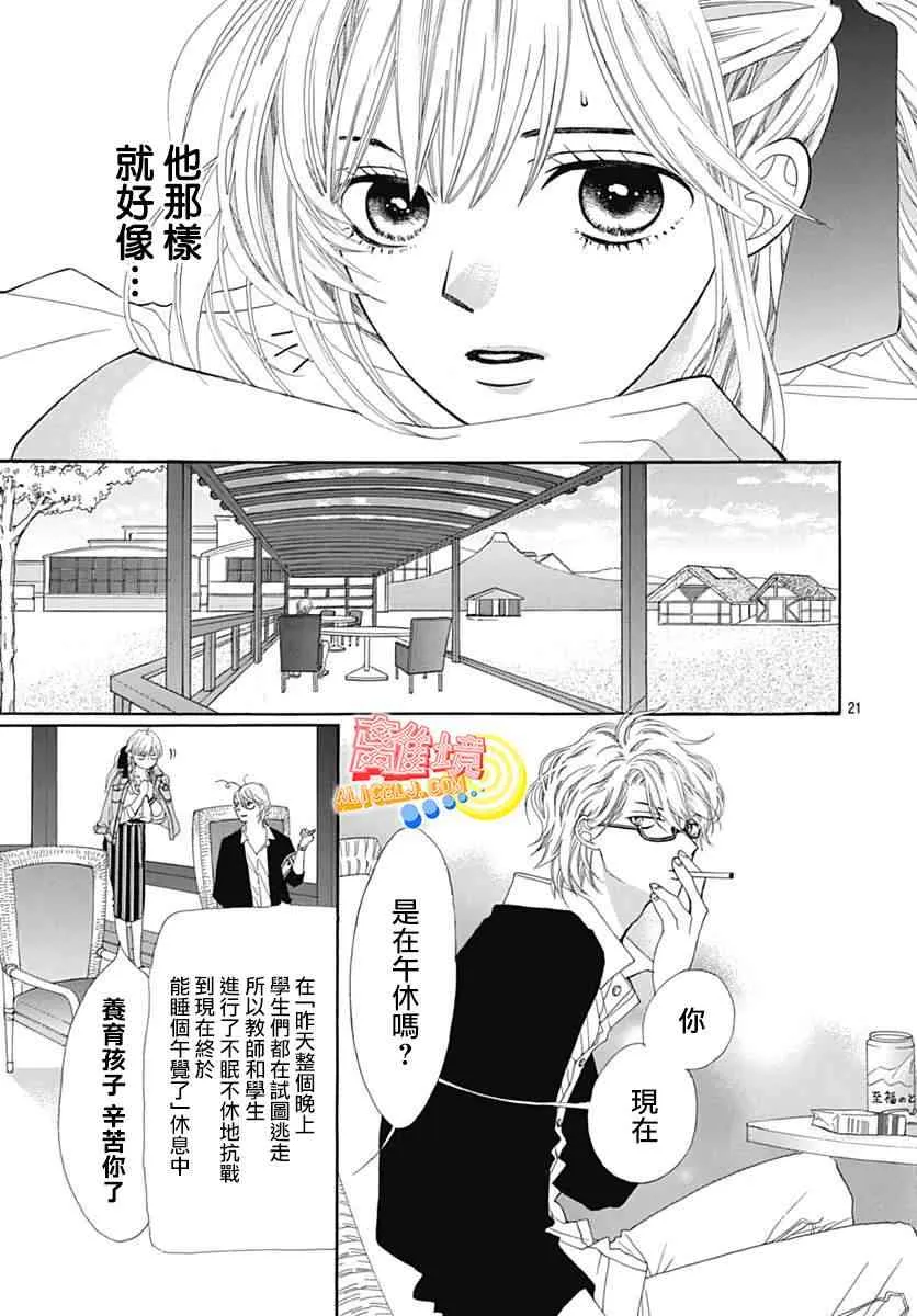 第08话 第21页