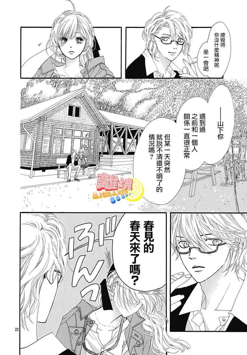 第08话 第22页