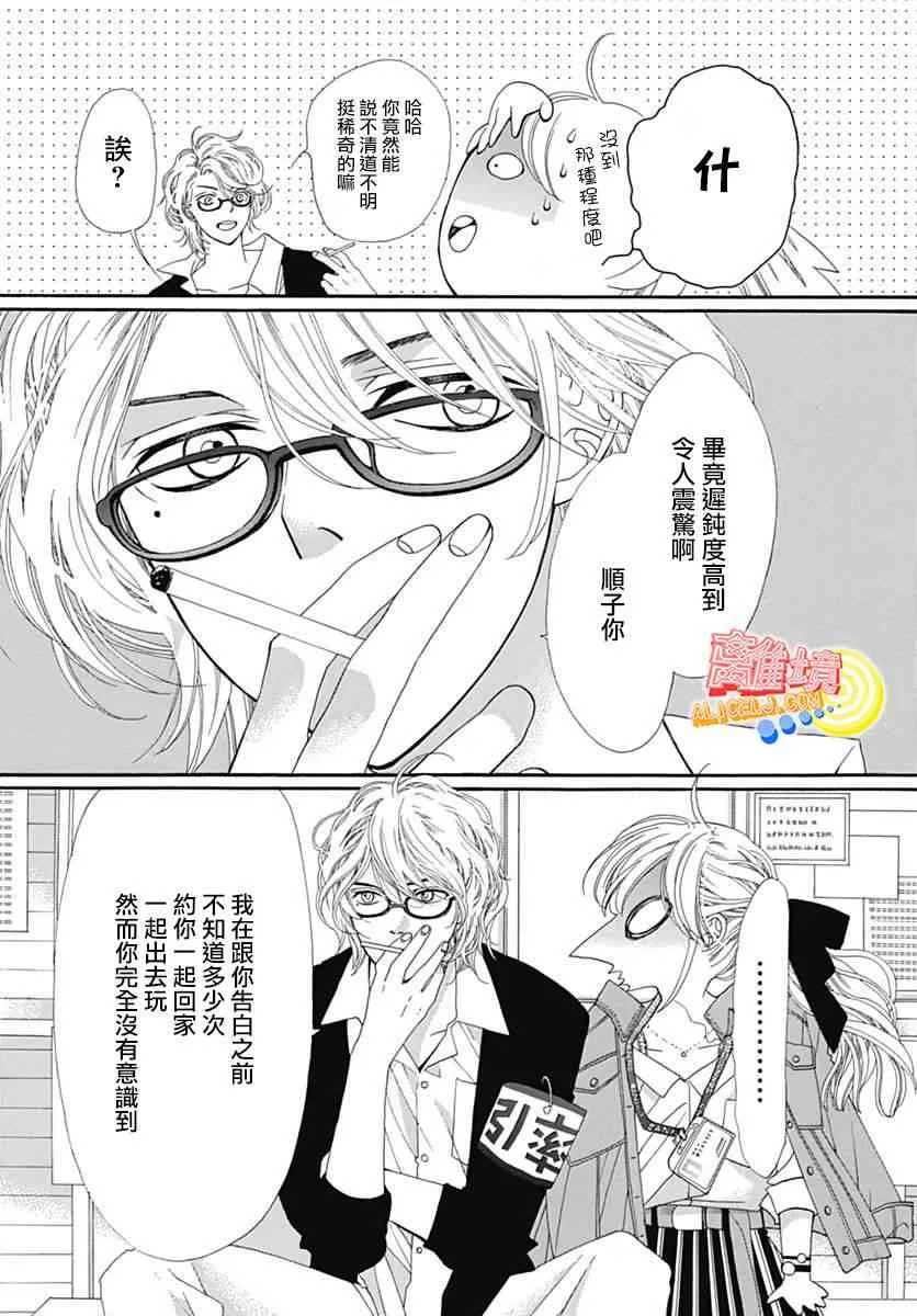 第08话 第23页