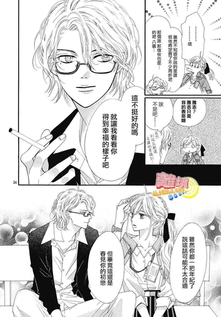 第08话 第24页