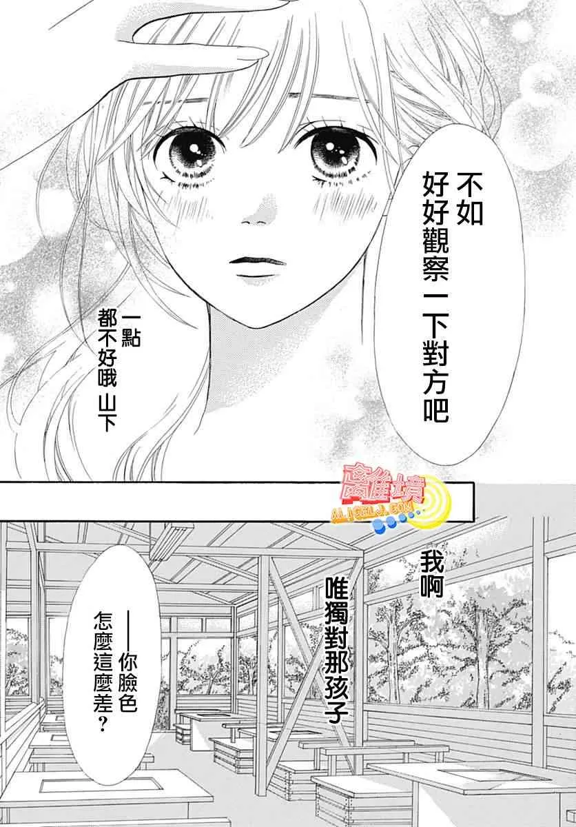 第08话 第25页