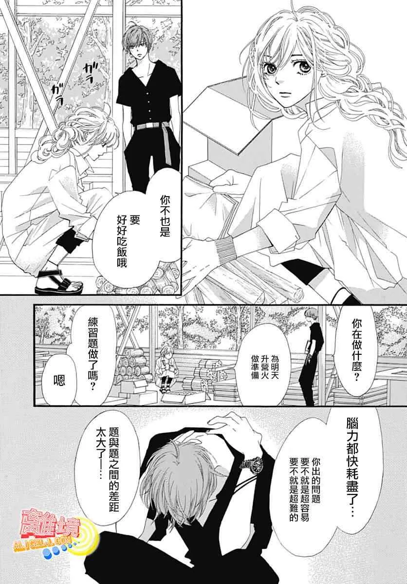 第08话 第26页