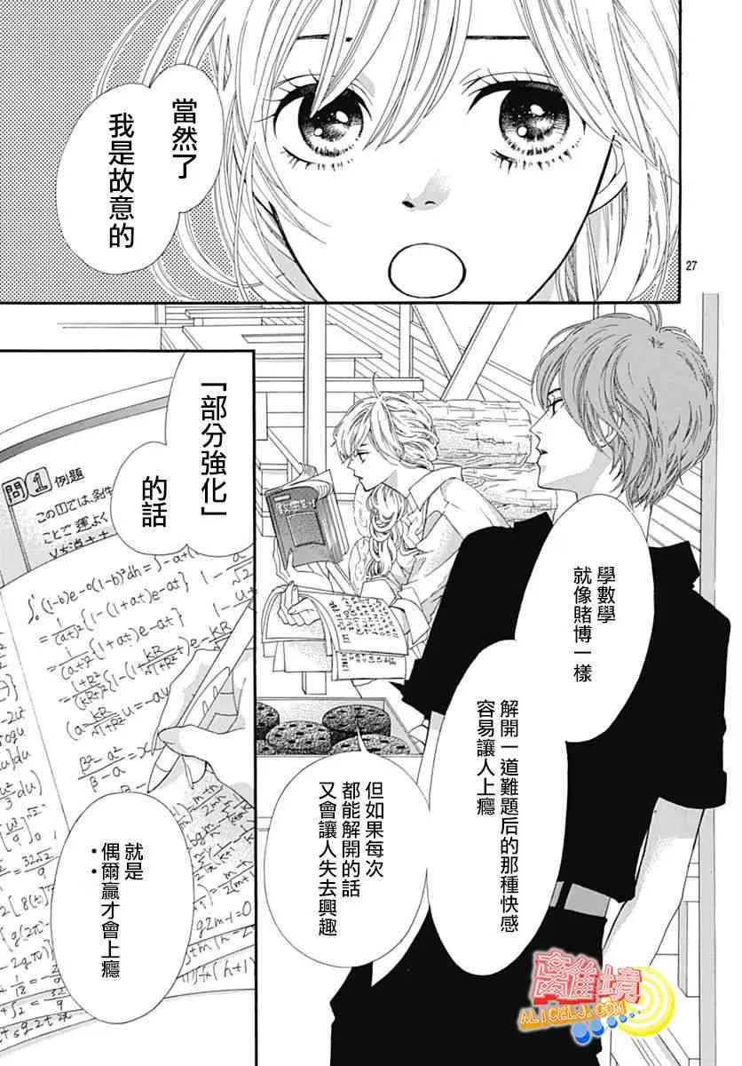 第08话 第27页