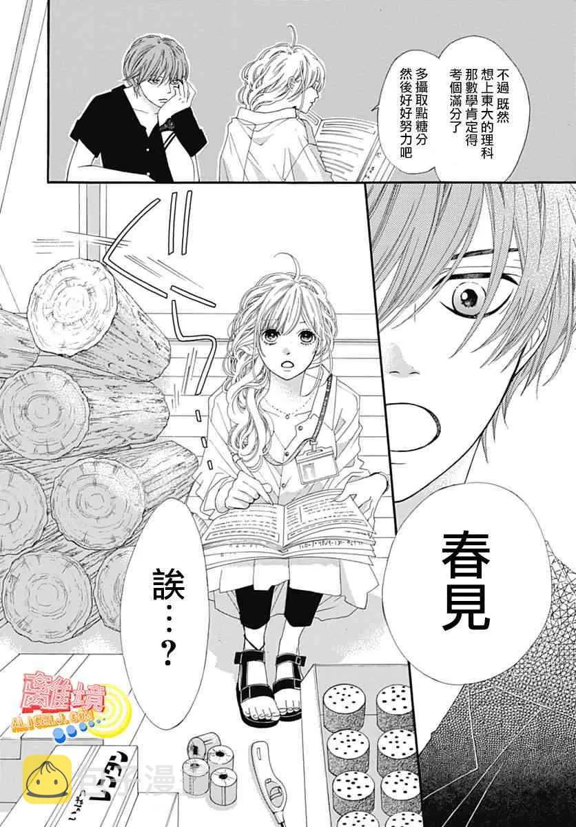 第08话 第28页