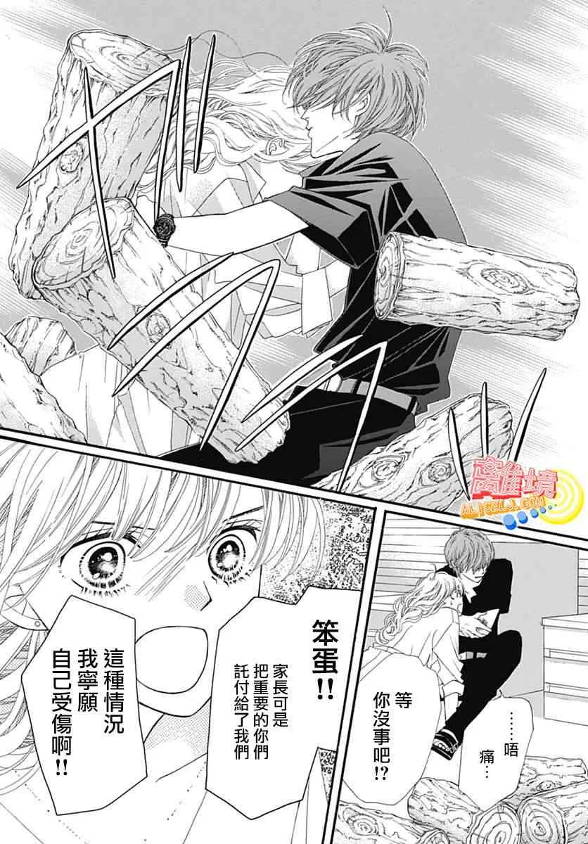 第08话 第29页