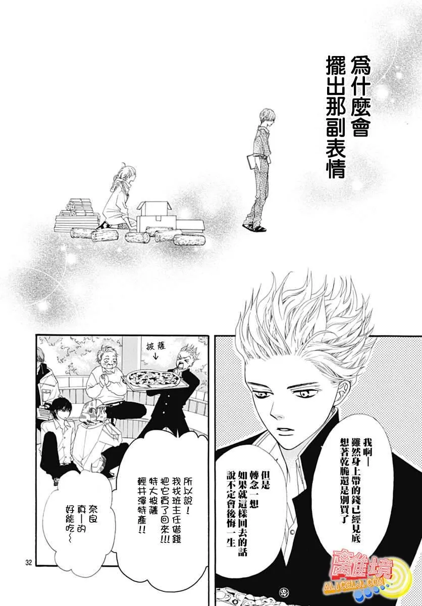 第08话 第32页