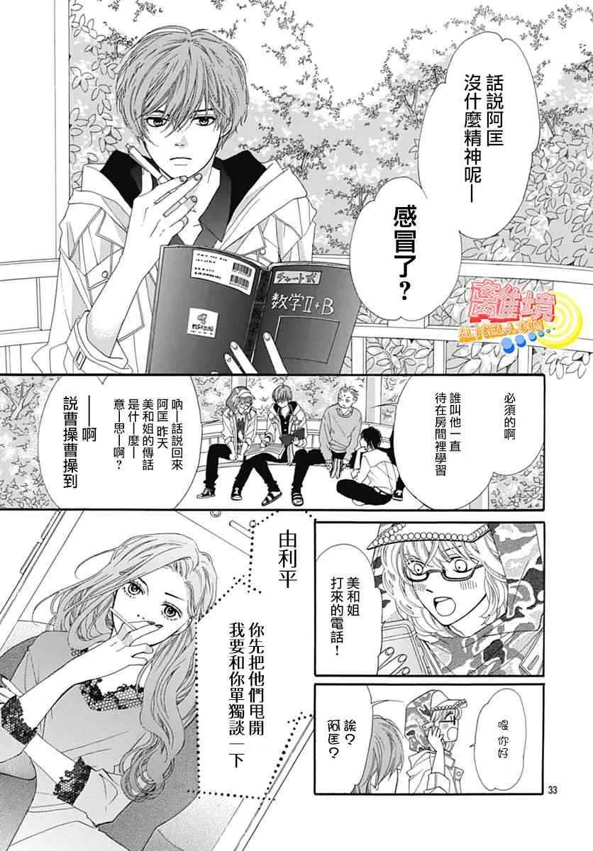 第08话 第33页