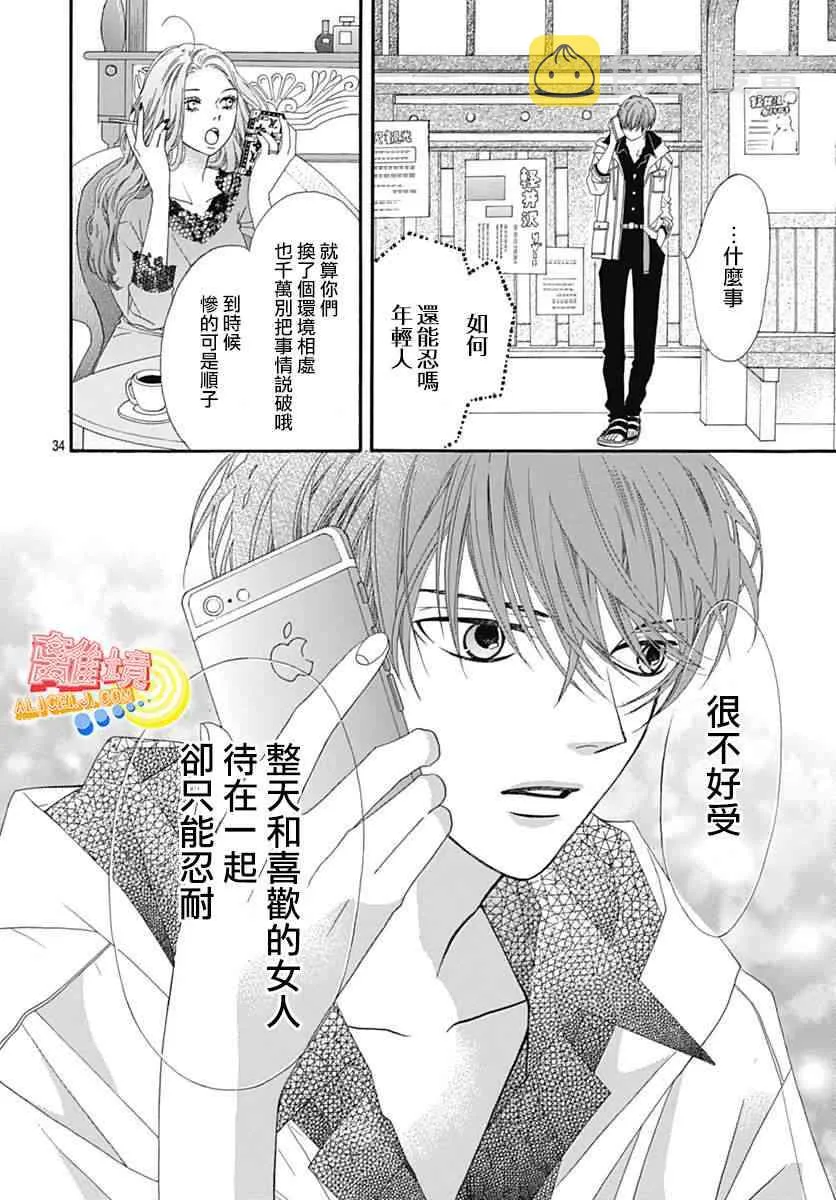 第08话 第34页