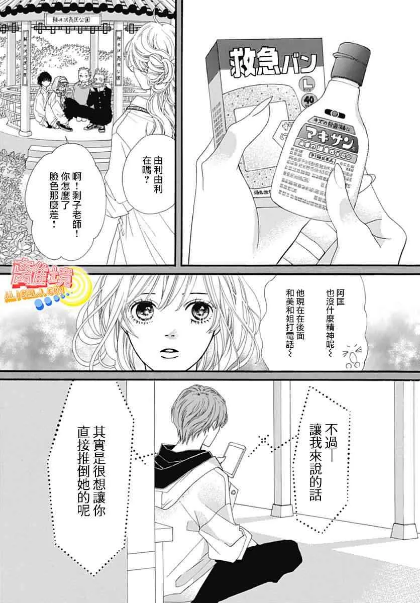 第08话 第35页