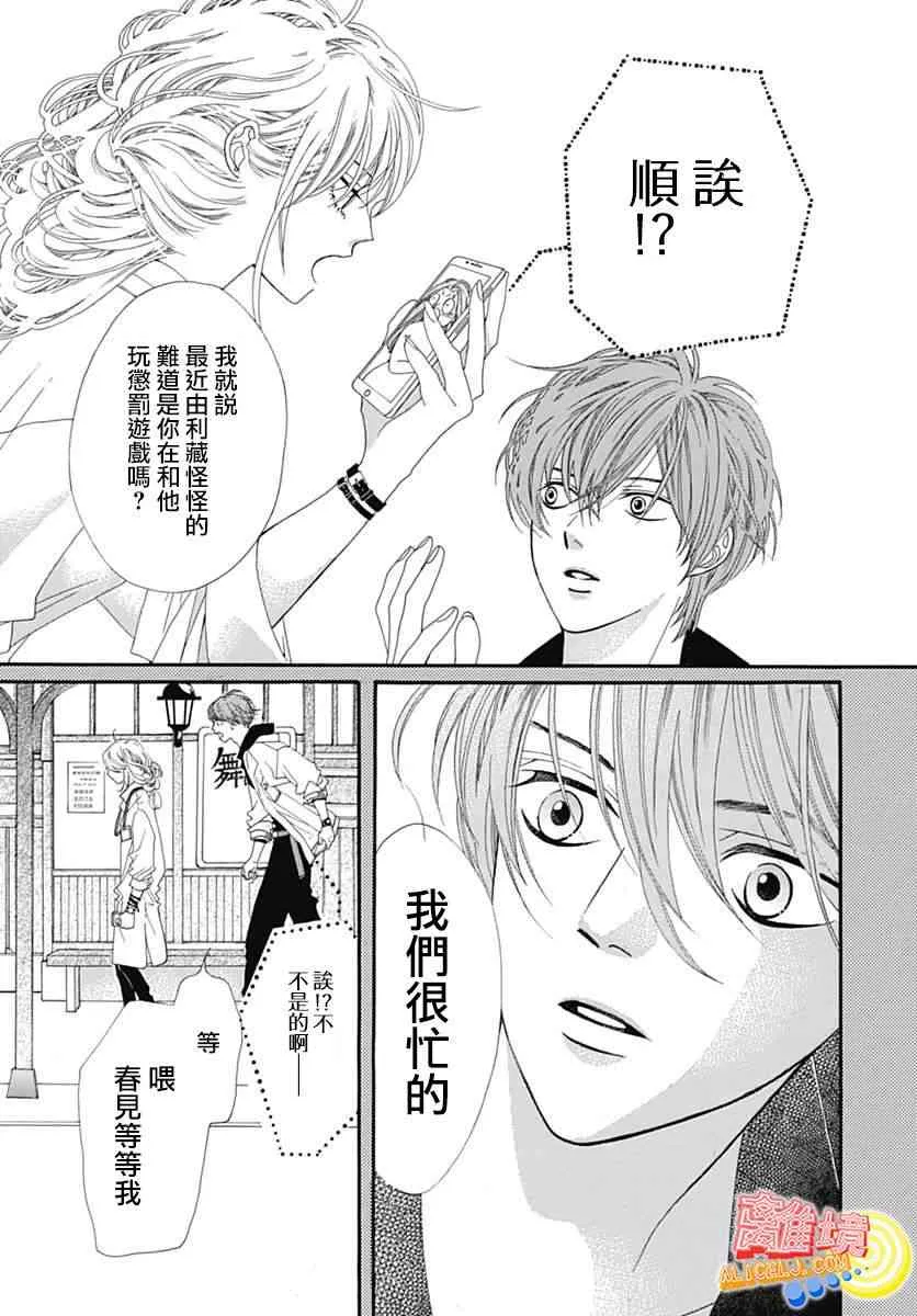 第08话 第37页