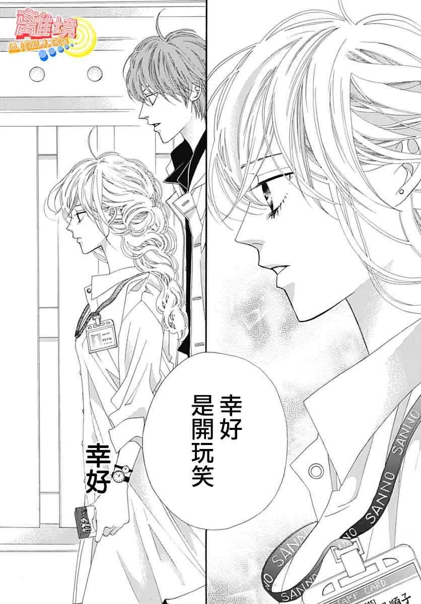 第08话 第38页