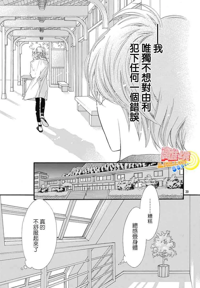 第08话 第39页