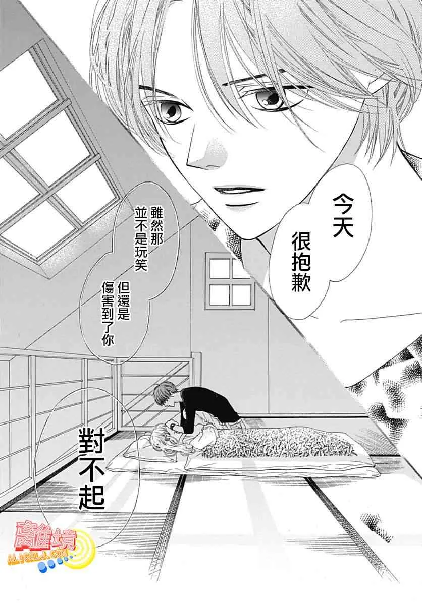 第08话 第42页