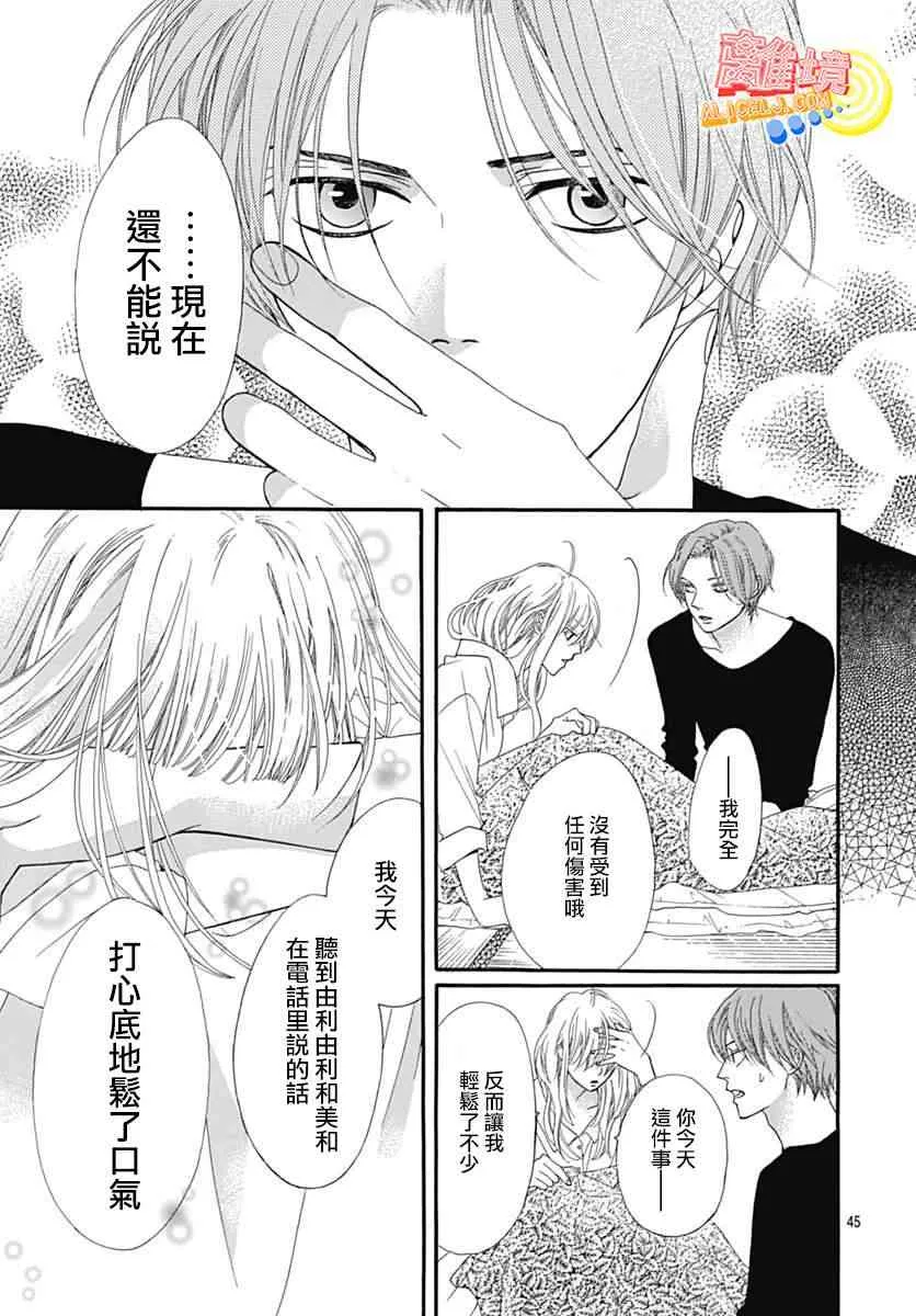 第08话 第44页