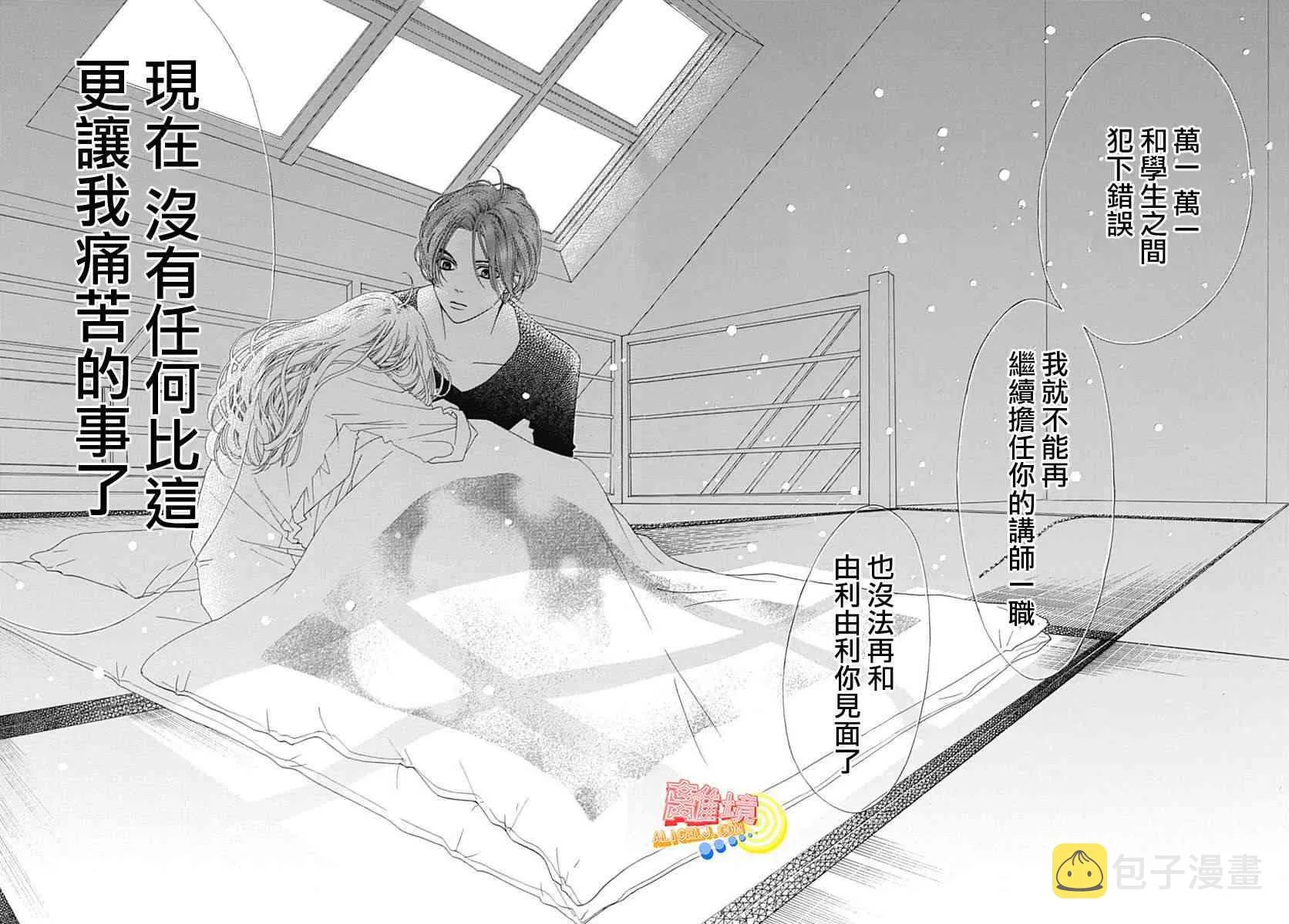 第08话 第45页