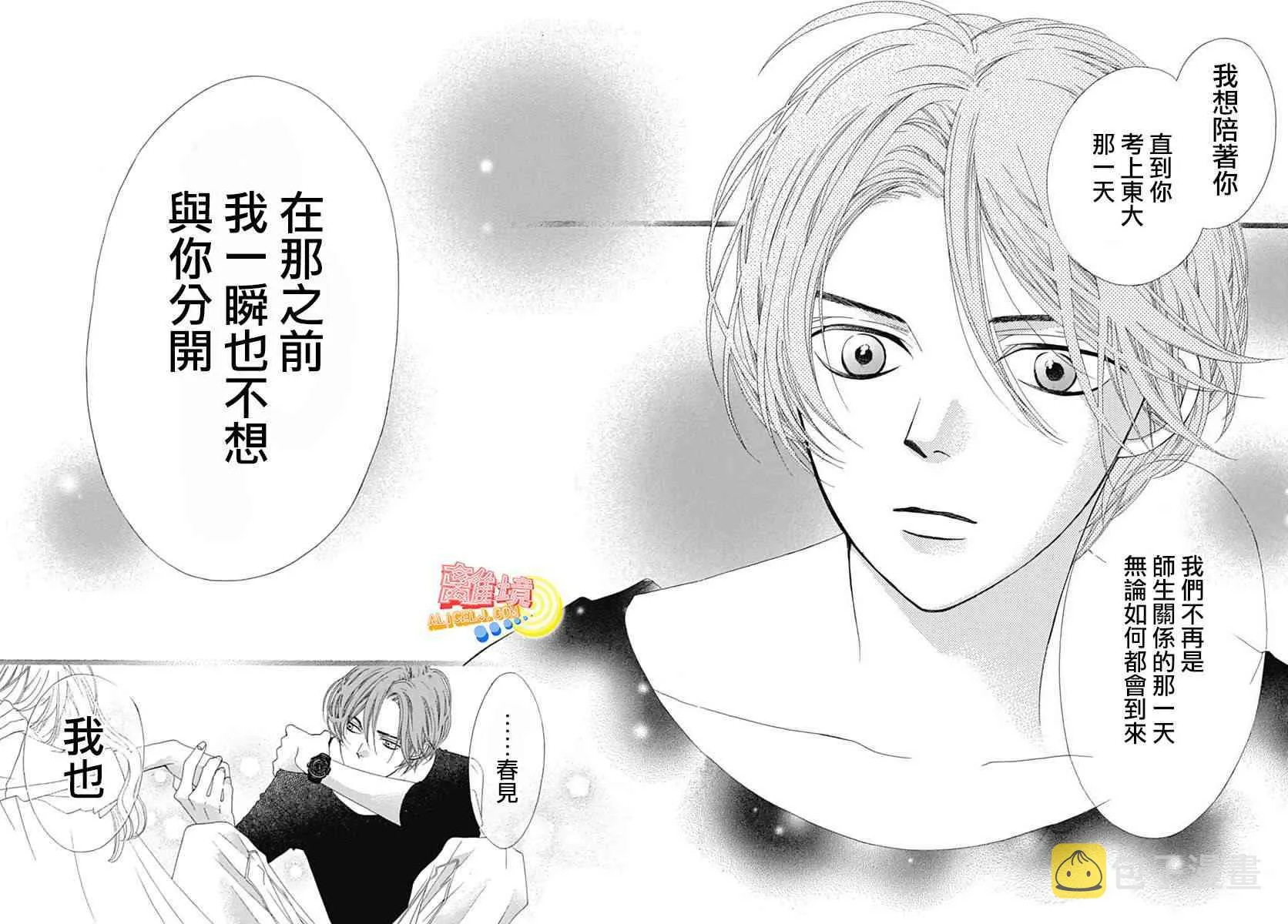第08话 第46页