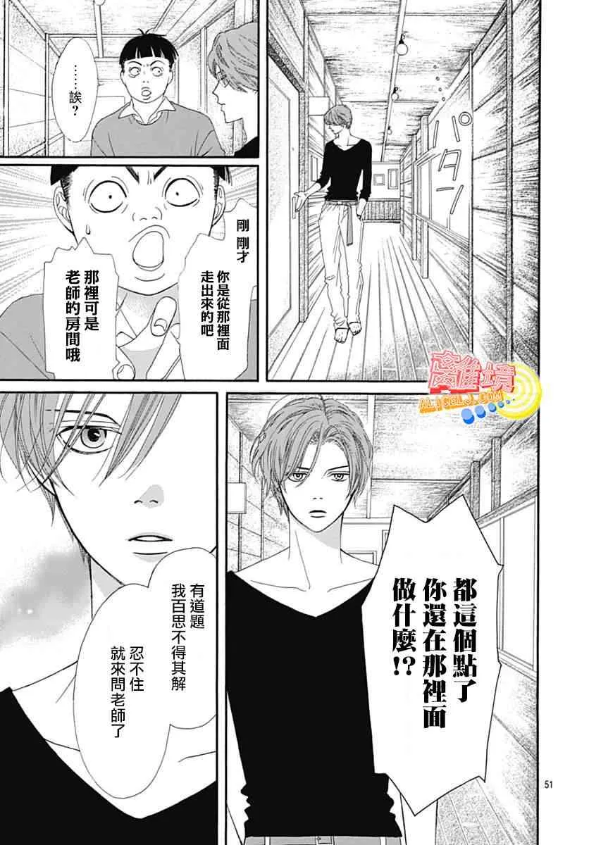 第08话 第48页