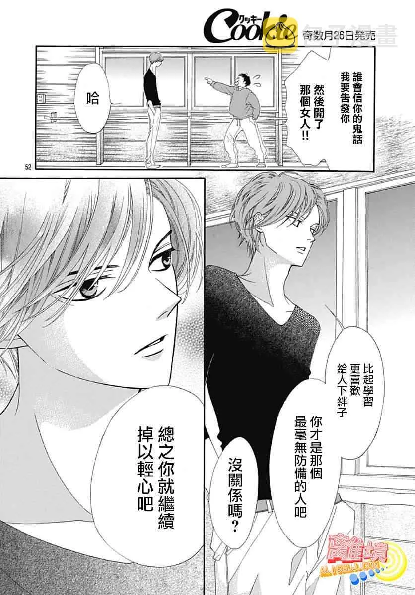 第08话 第49页