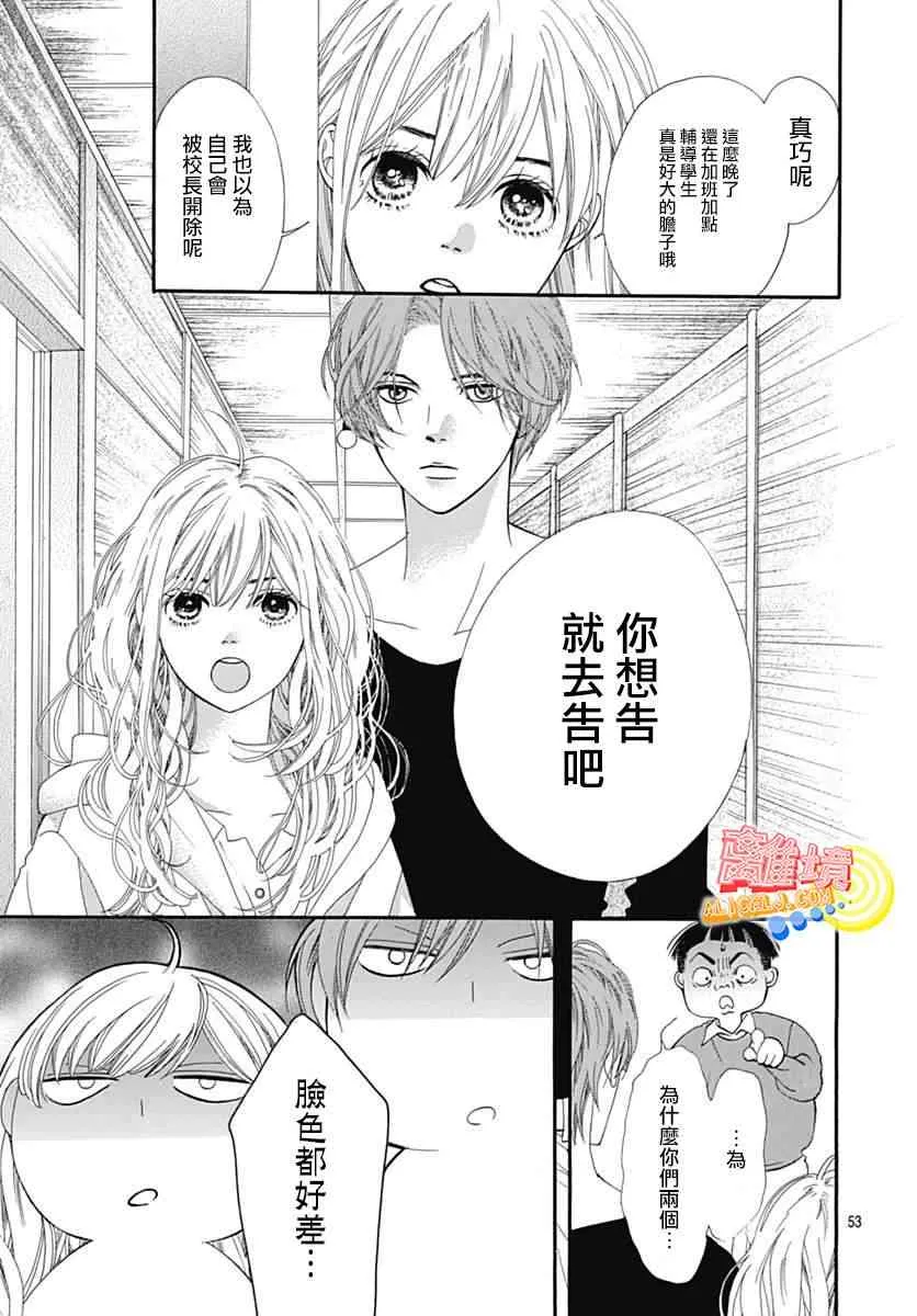 第08话 第50页