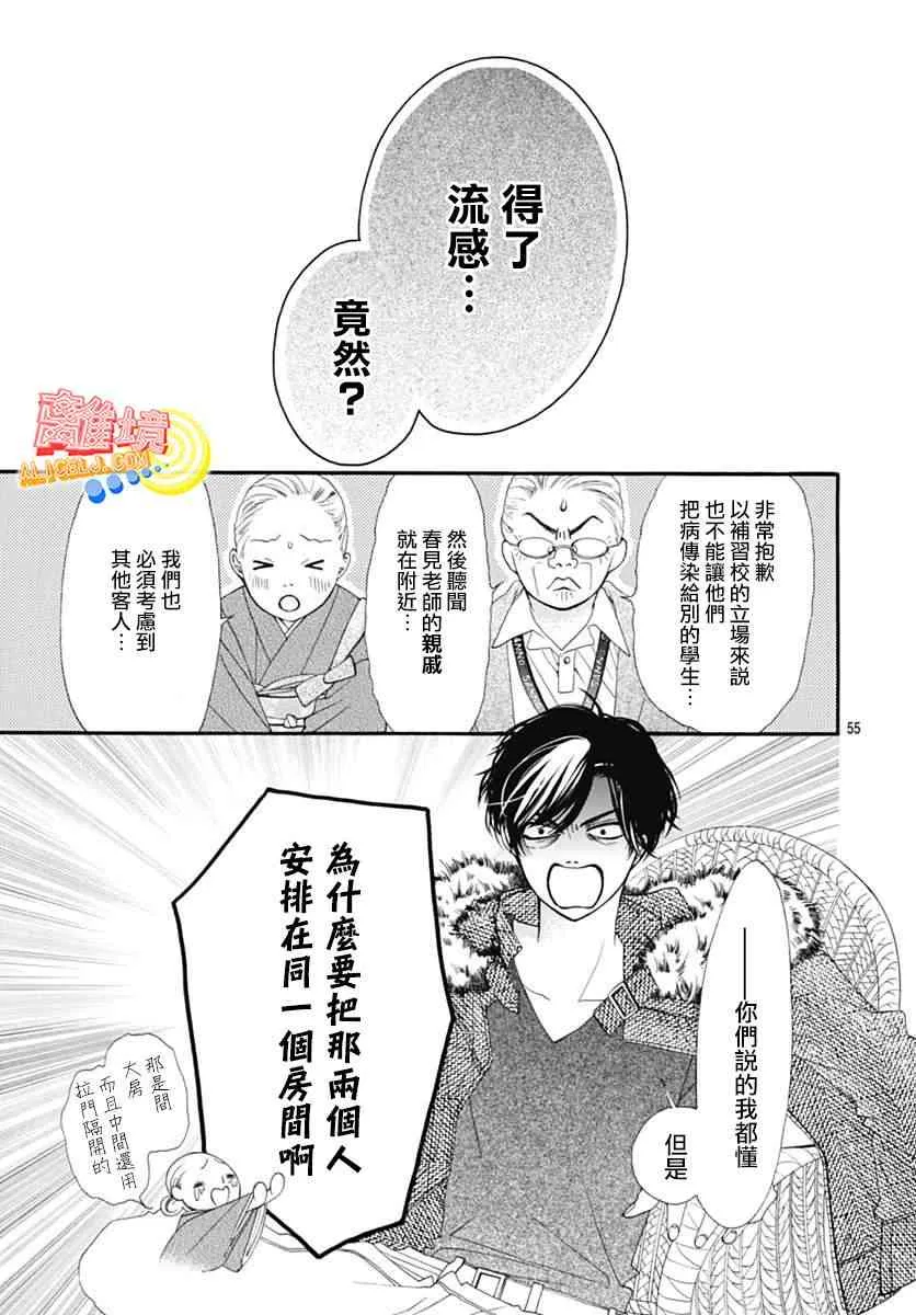 第08话 第52页