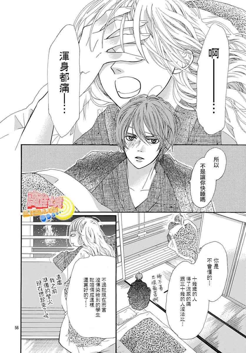 第08话 第53页