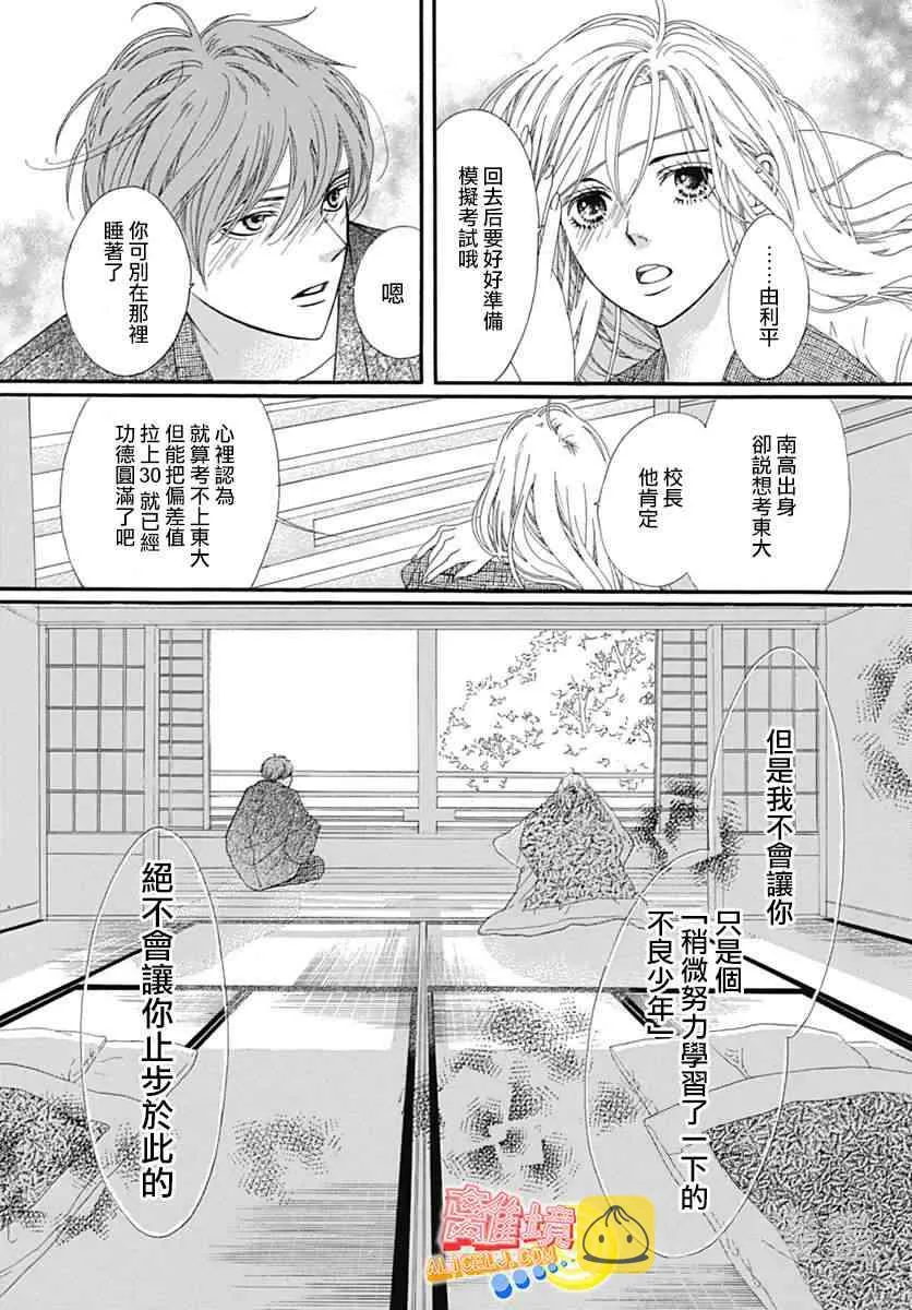 第08话 第54页