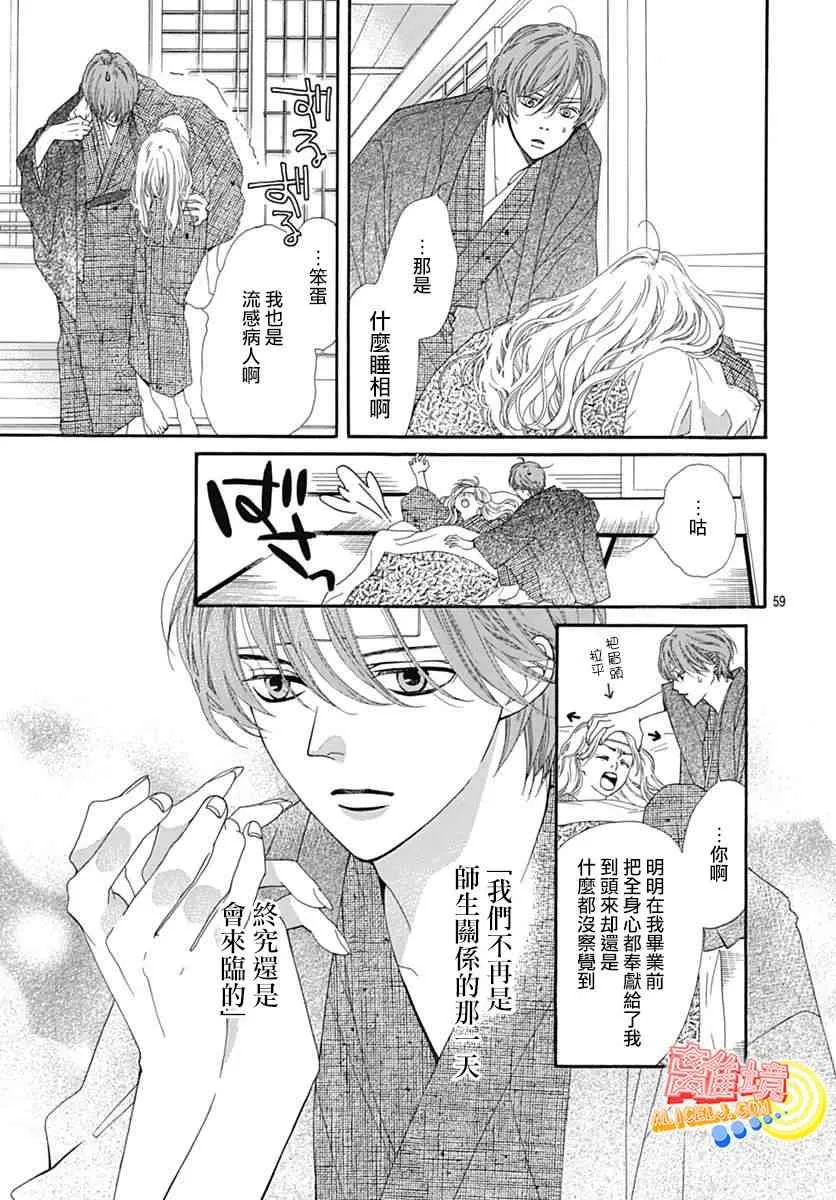 第08话 第56页