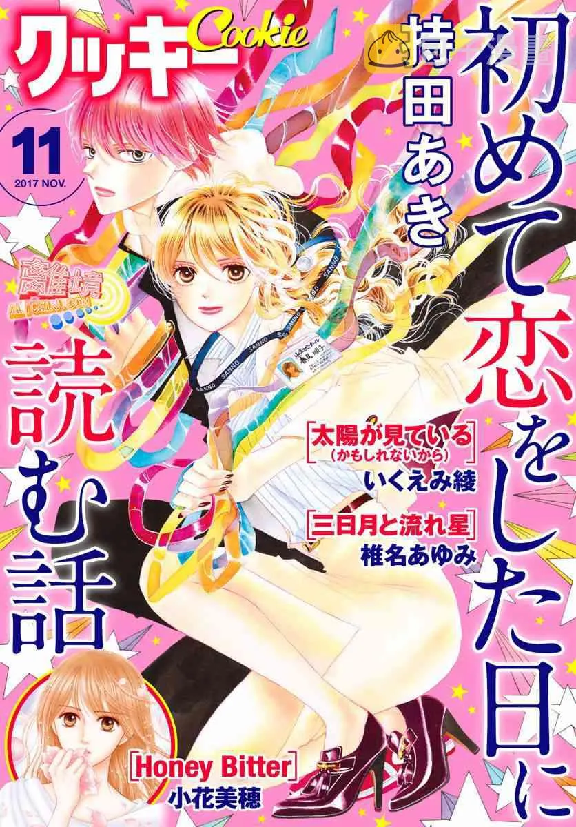 第09话 第1页