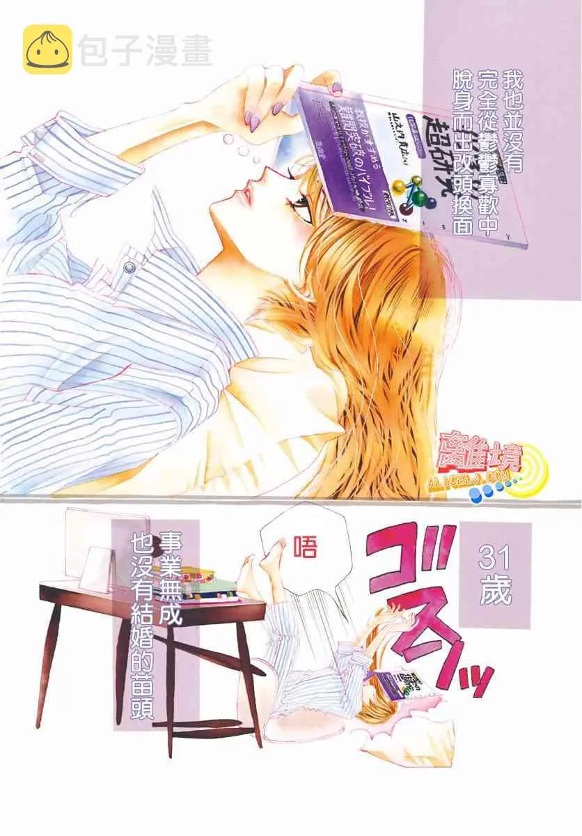 第09话 第3页