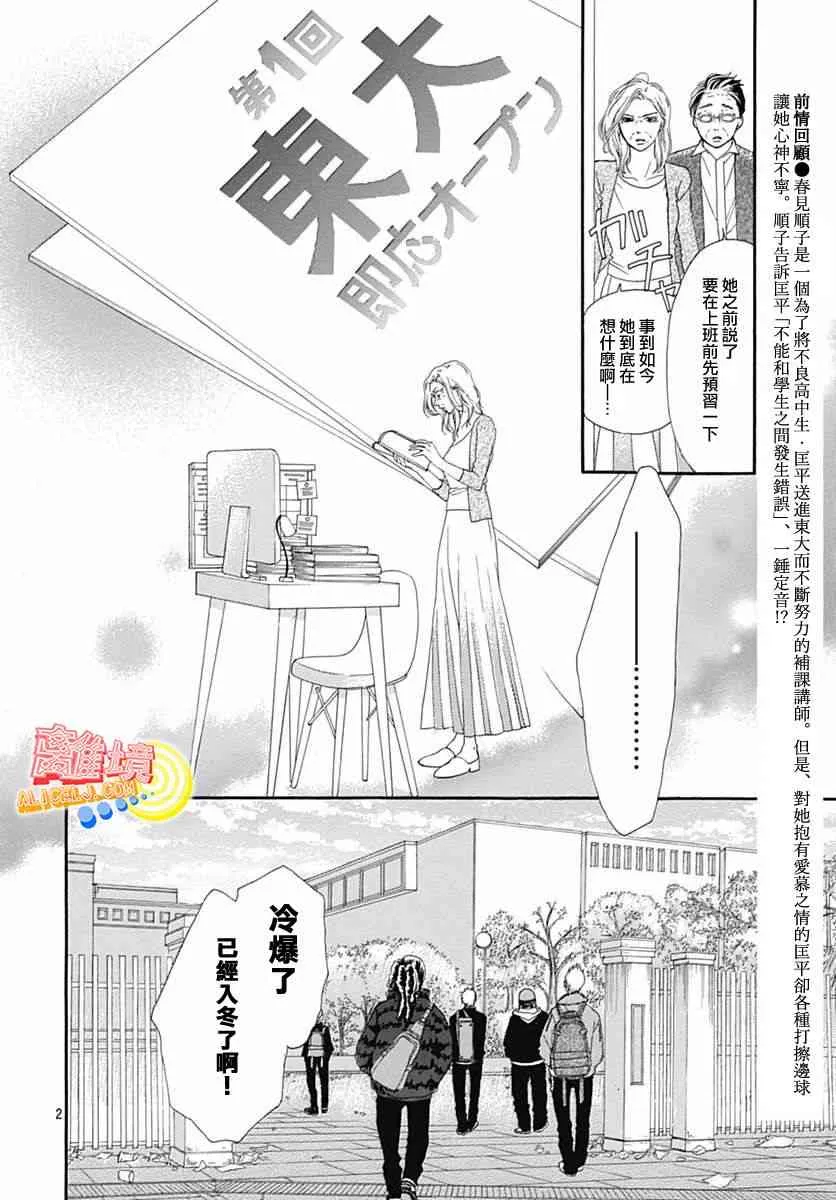 第09话 第5页