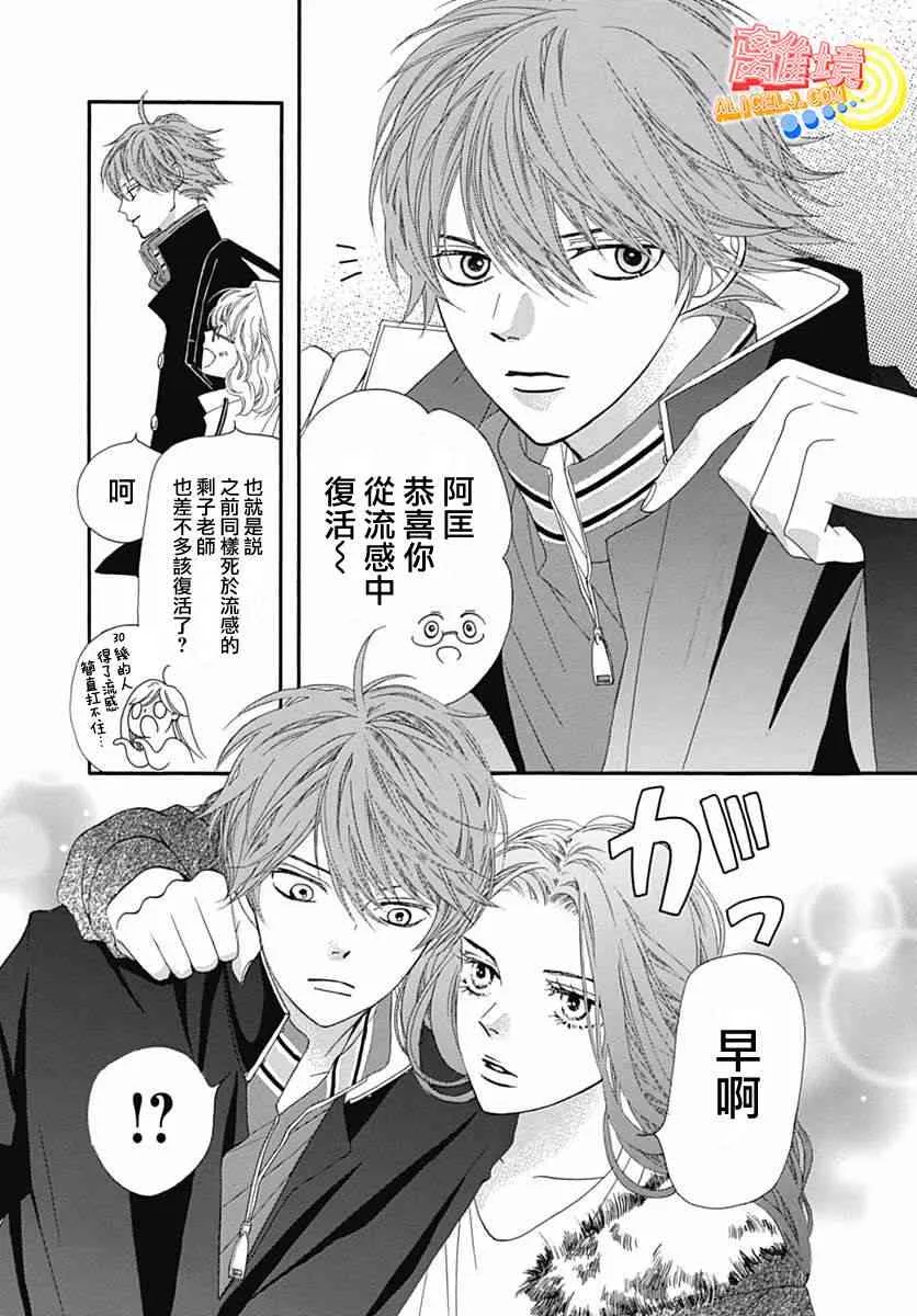 第09话 第6页