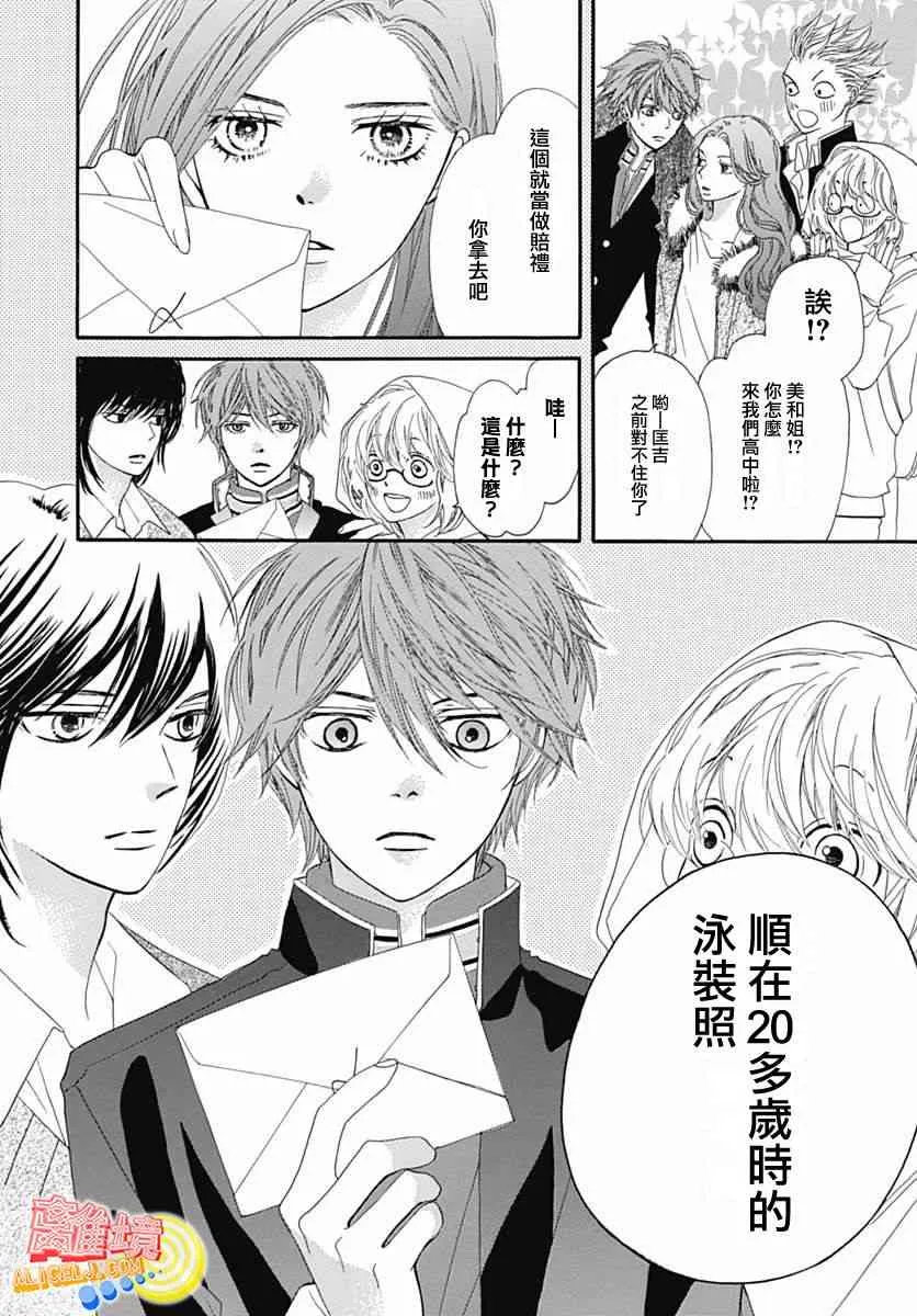 第09话 第7页