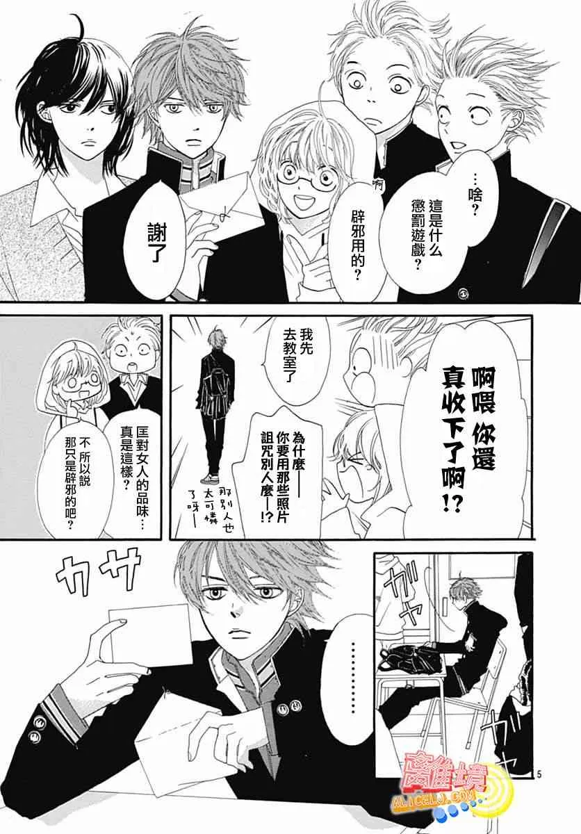 第09话 第8页