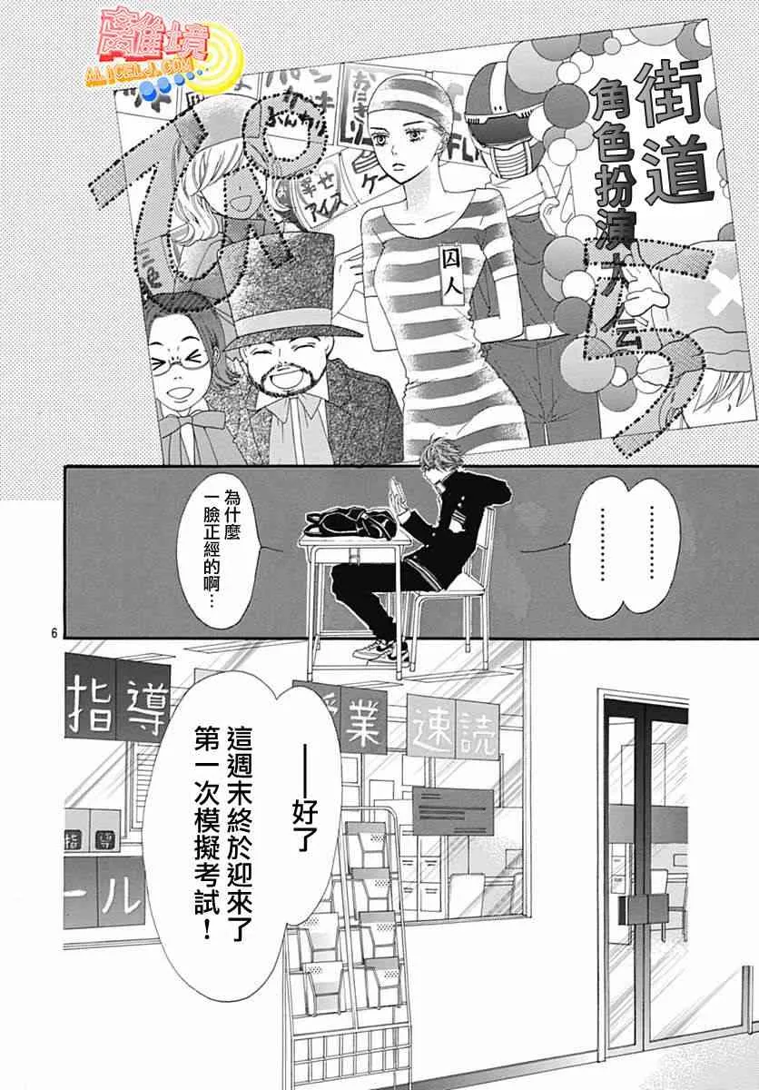 第09话 第9页
