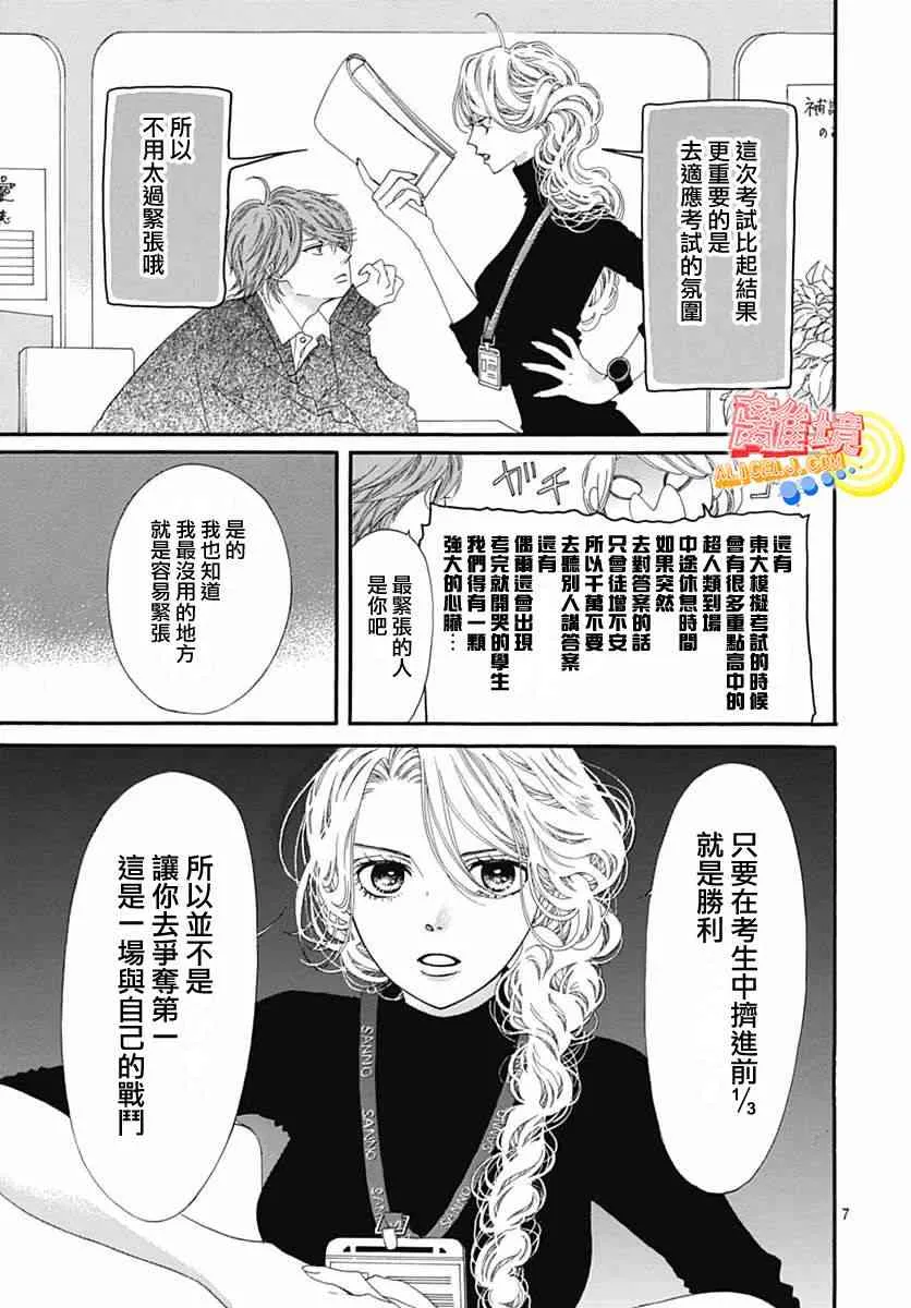 第09话 第10页