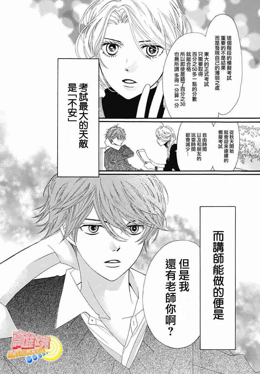 第09话 第11页