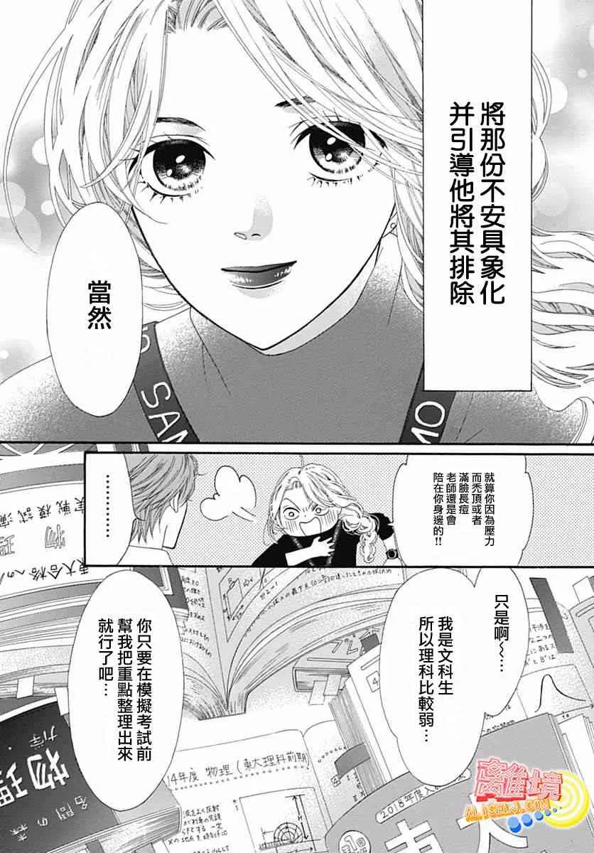 第09话 第12页