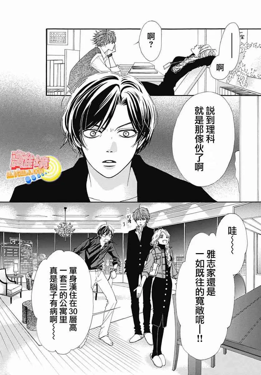 第09话 第13页