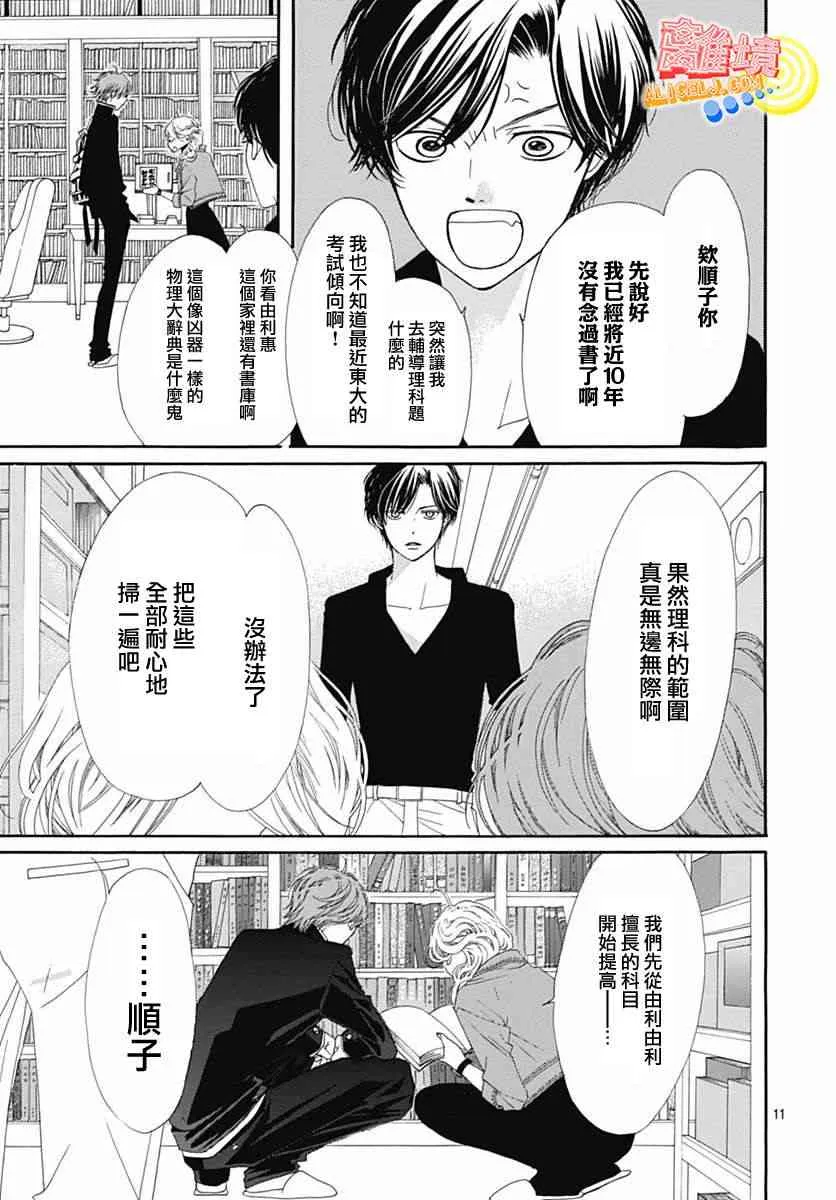 第09话 第14页