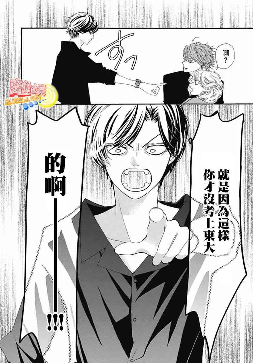 第09话 第15页