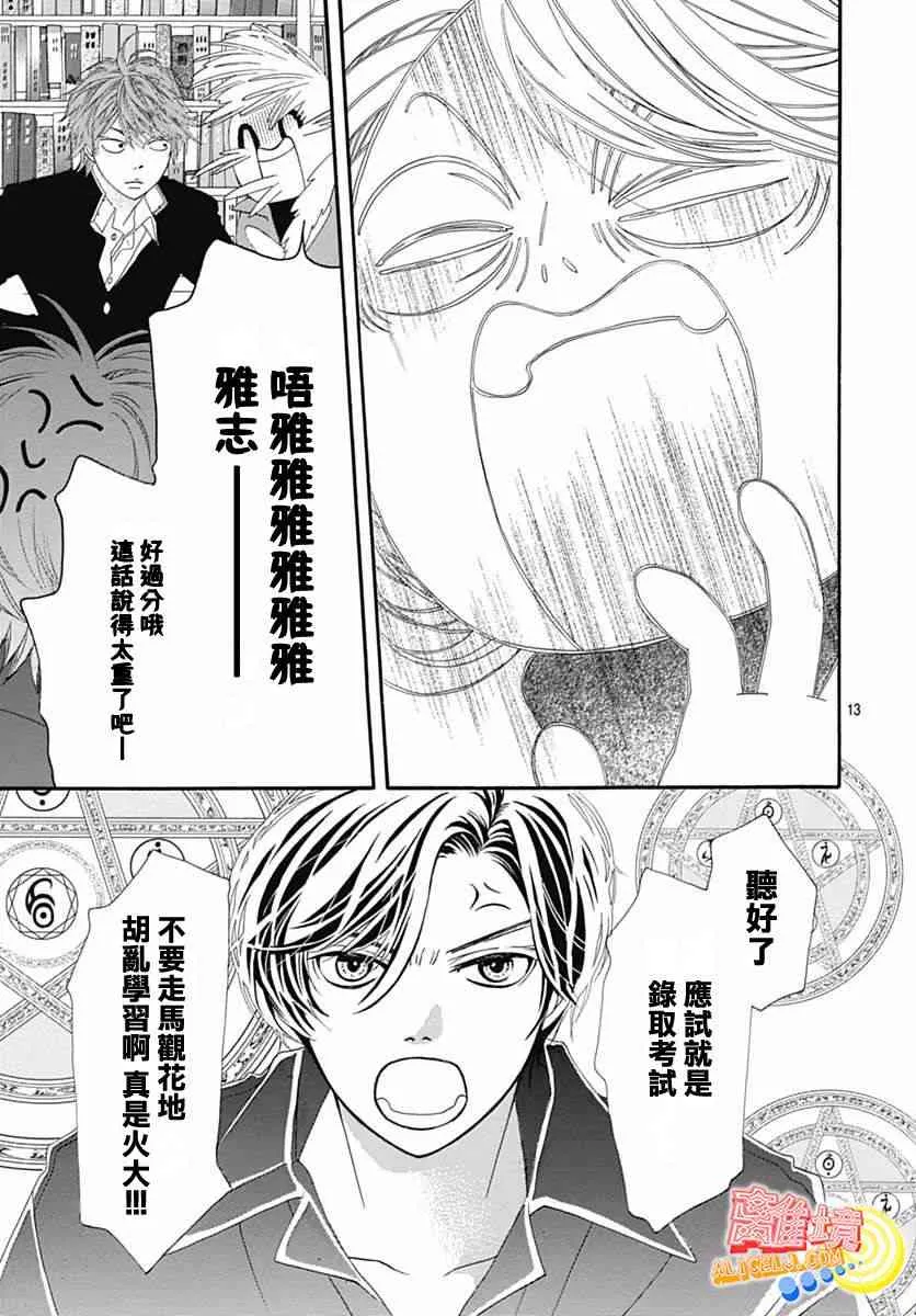 第09话 第16页