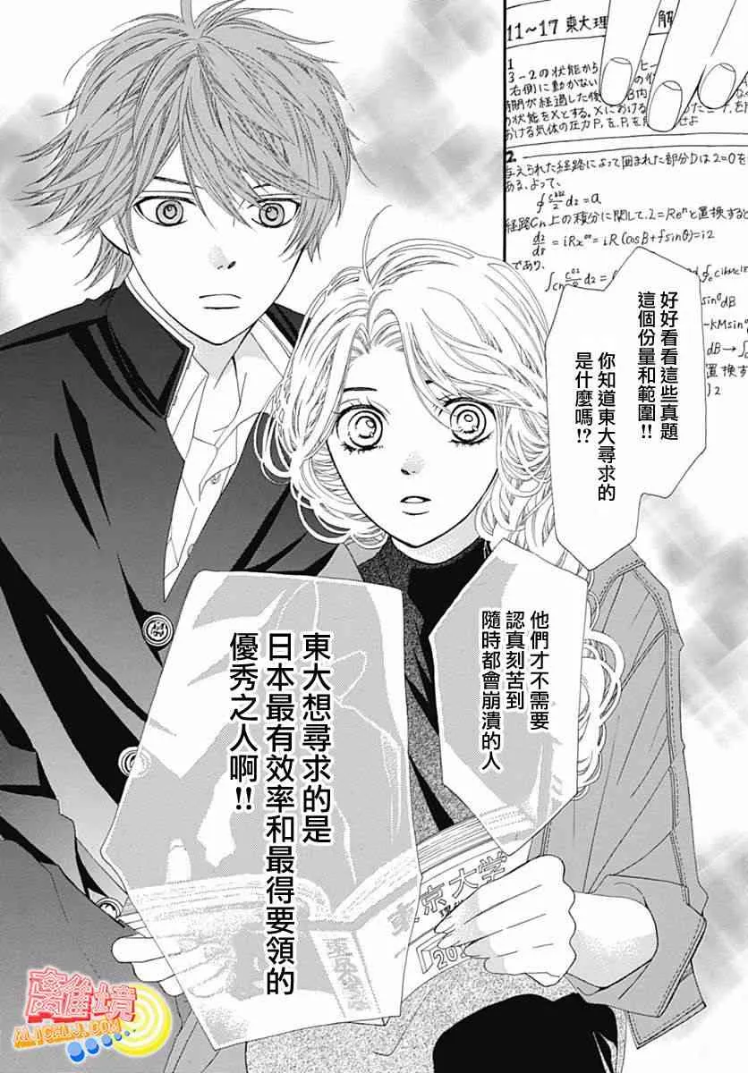 第09话 第17页