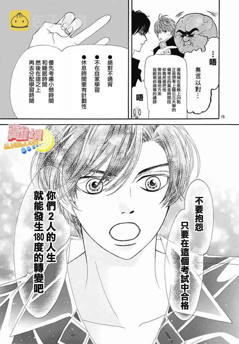 第09话 第18页