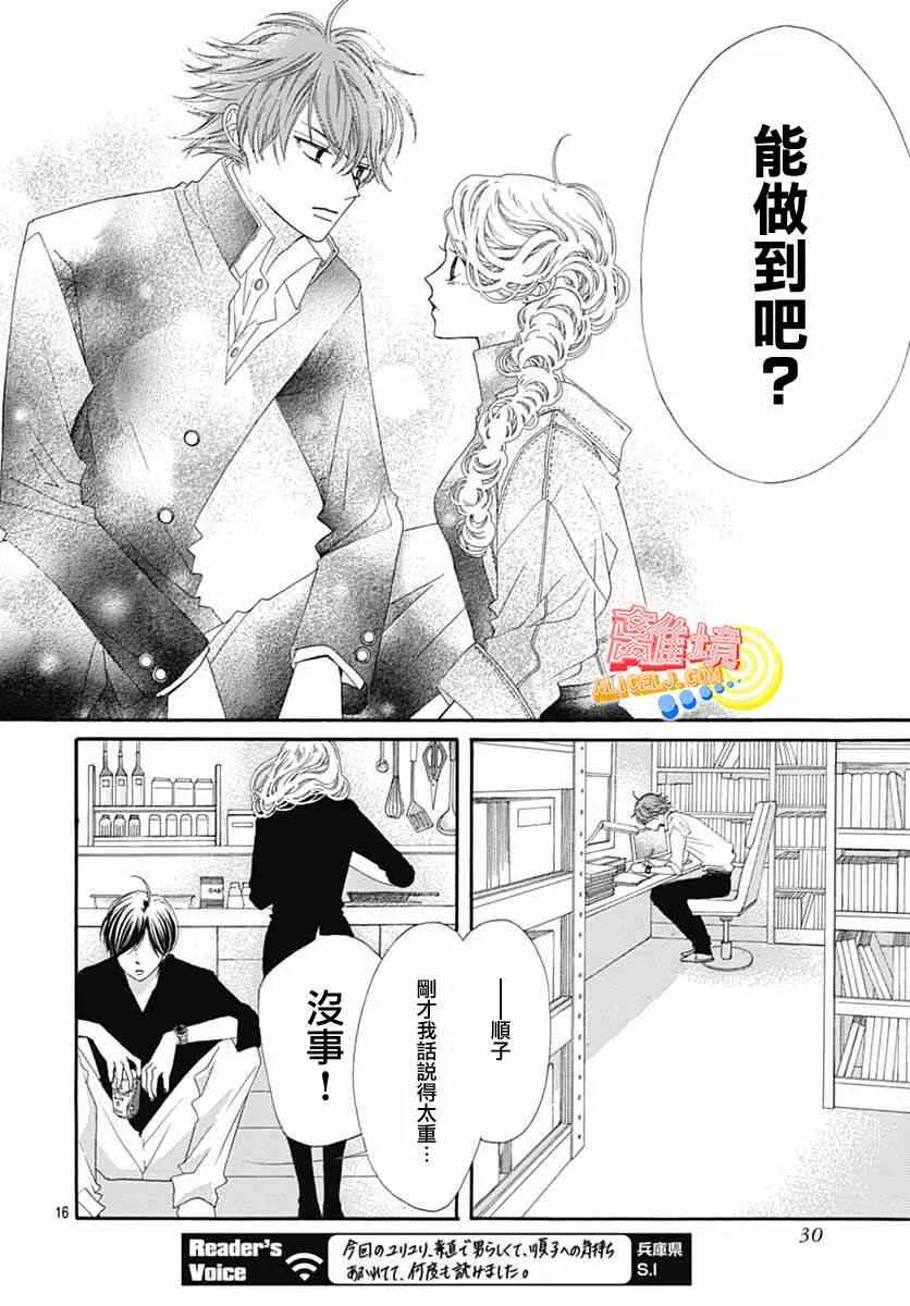第09话 第19页