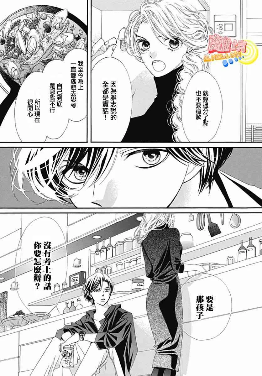 第09话 第20页