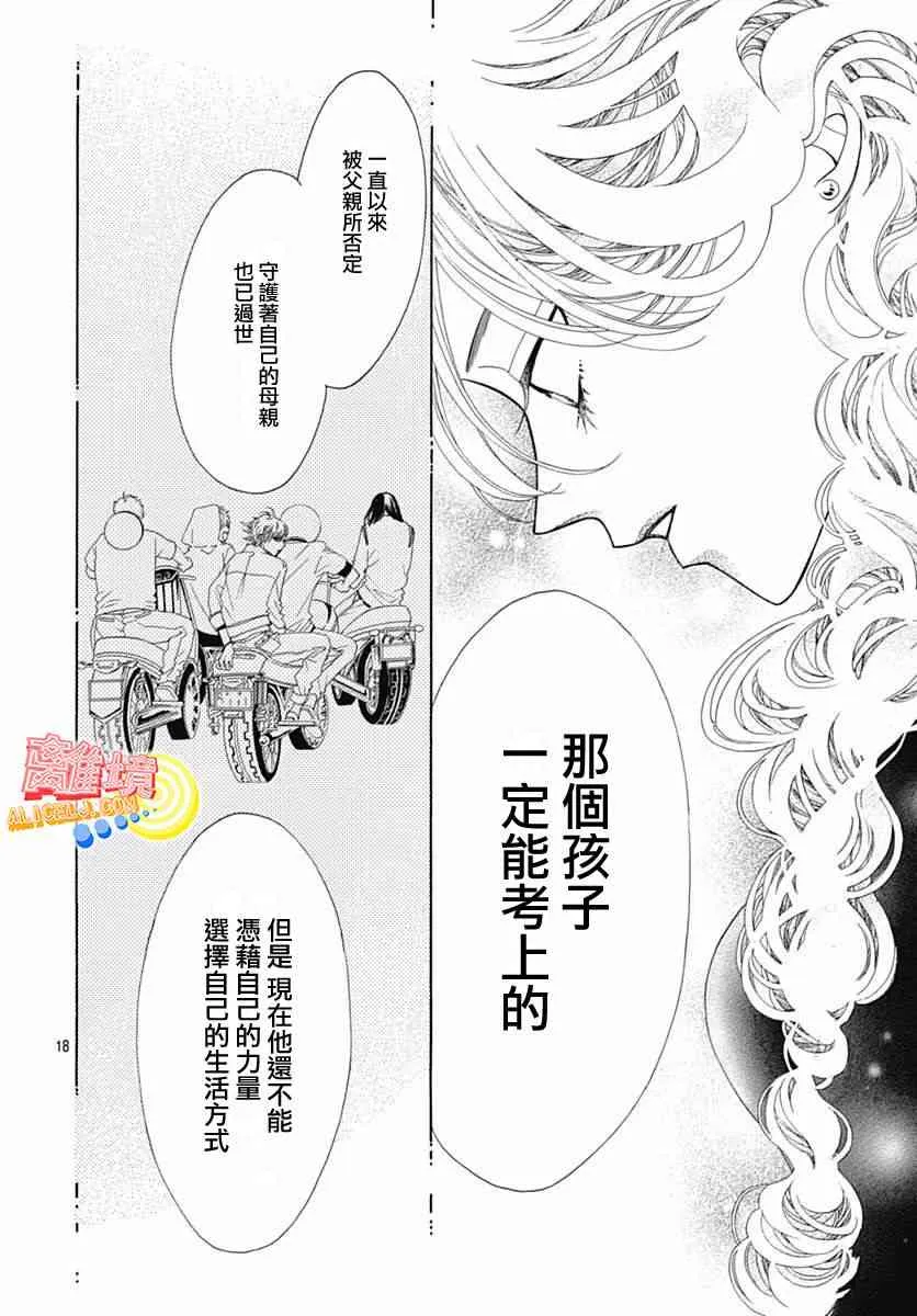 第09话 第21页
