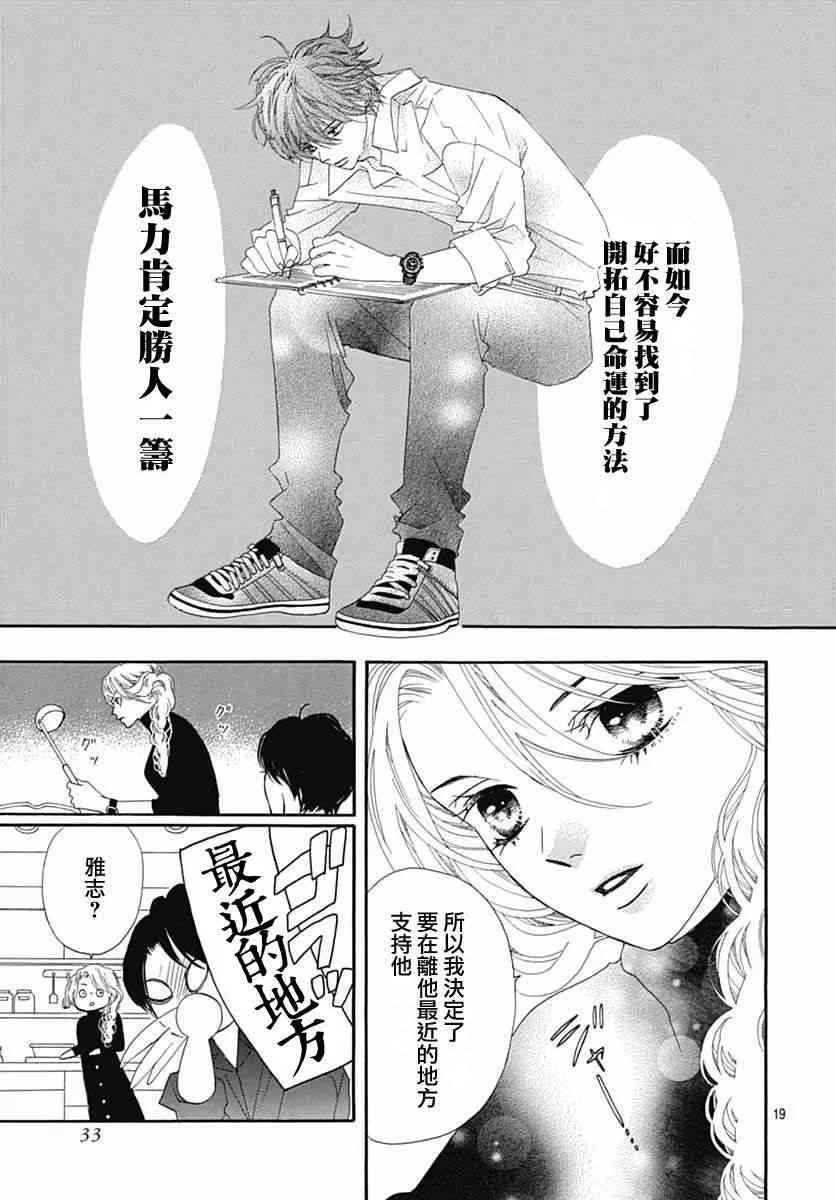 第09话 第22页