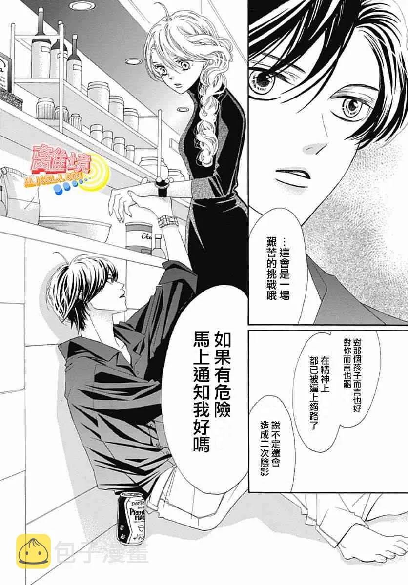 第09话 第23页